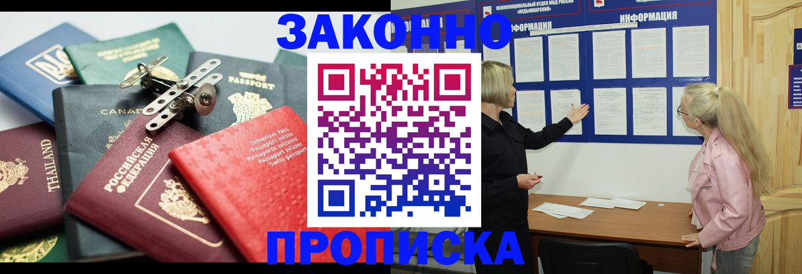 где прописаться в Козьмодемьянске